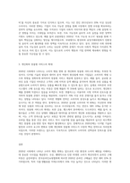 2020년 사회에 나타나는 소비자행동변화에 관한 예측-4