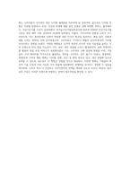 2020년 사회에 나타나는 소비자행동변화에 관한 예측-5