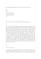 전통 아동 놀이에 대한 정의와 의의, 특성 등의 내용을 정리하여 서술하시오 (2)-1