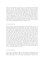 전통 아동 놀이에 대한 정의와 의의, 특성 등의 내용을 정리하여 서술하시오 (2)-2