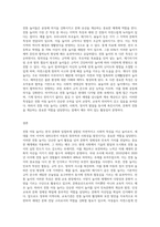 전통 아동 놀이에 대한 정의와 의의, 특성 등의 내용을 정리하여 서술하시오 (2)-3