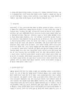 심리학의 다양한 관점에 대해 설명하고 심리학의 미래에 대해 논하시오 (2)-4