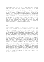 심리학의 다양한 관점에 대해 설명하고 심리학의 미래에 대해 논하시오 (2)-9