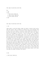 치매, 뇌졸증 어르신에 대한 보호자의 역할-1