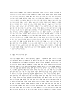 치매, 뇌졸증 어르신에 대한 보호자의 역할-2