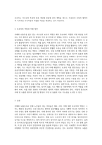 치매, 뇌졸증 어르신에 대한 보호자의 역할-3