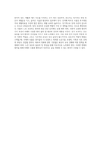 치매, 뇌졸증 어르신에 대한 보호자의 역할-4