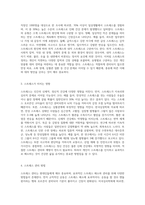 (생활과건강) 스트레스는 인간 삶의 필수적인 요소로서 인간의 삶이 있는 곳에 항상 존재한다 자신의 스트레스 상황과 영향을 인식 (14)-2