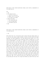 현재 속해 있는 지역의 사회복지기관에 대해 조사해보고 본인이 생각하는 보완점개선해 나가야 할 방향 등을 제시-1