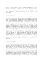 현재 속해 있는 지역의 사회복지기관에 대해 조사해보고 본인이 생각하는 보완점개선해 나가야 할 방향 등을 제시-2
