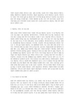 현재 속해 있는 지역의 사회복지기관에 대해 조사해보고 본인이 생각하는 보완점개선해 나가야 할 방향 등을 제시-3