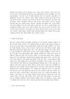 현재 속해 있는 지역의 사회복지기관에 대해 조사해보고 본인이 생각하는 보완점개선해 나가야 할 방향 등을 제시-4