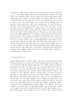 현재 속해 있는 지역의 사회복지기관에 대해 조사해보고 본인이 생각하는 보완점개선해 나가야 할 방향 등을 제시-5