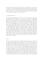 현재 속해 있는 지역의 사회복지기관에 대해 조사해보고 본인이 생각하는 보완점개선해 나가야 할 방향 등을 제시-6