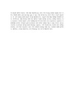 현재 속해 있는 지역의 사회복지기관에 대해 조사해보고 본인이 생각하는 보완점개선해 나가야 할 방향 등을 제시-7