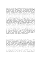 심리학의 다양한 관점에 대해 설명하고 심리학의 미래에 대해 논하시오 (3)-3