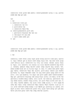 사회복지사의 가치와 윤리에 대해 설명하고 사회복지실천현장에서 일어날 수 있는 윤리적인 문제에 대한 예를 들어 설명-1