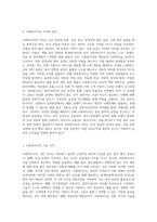 사회복지사의 가치와 윤리에 대해 설명하고 사회복지실천현장에서 일어날 수 있는 윤리적인 문제에 대한 예를 들어 설명-2