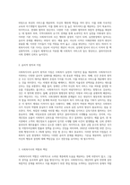 사회복지사의 가치와 윤리에 대해 설명하고 사회복지실천현장에서 일어날 수 있는 윤리적인 문제에 대한 예를 들어 설명-3