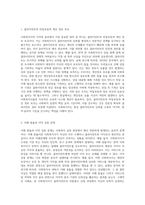 사회복지사의 가치와 윤리에 대해 설명하고 사회복지실천현장에서 일어날 수 있는 윤리적인 문제에 대한 예를 들어 설명-5