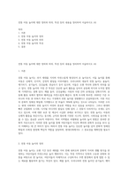 전통 아동 놀이에 대한 정의와 의의, 특성 등의 내용을 정리하여 서술하시오 (4)-1