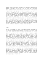 전통 아동 놀이에 대한 정의와 의의, 특성 등의 내용을 정리하여 서술하시오 (4)-3