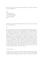 현재 속해 있는 지역의 지역사회복지기관에 대해 조사해 보고, 본인이 생각하는 보완점 개선해 나가야 할 방향등을 제시-1