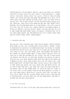 현재 속해 있는 지역의 지역사회복지기관에 대해 조사해 보고, 본인이 생각하는 보완점 개선해 나가야 할 방향등을 제시-2
