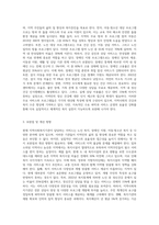현재 속해 있는 지역의 지역사회복지기관에 대해 조사해 보고, 본인이 생각하는 보완점 개선해 나가야 할 방향등을 제시-3