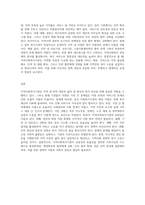 현재 속해 있는 지역의 지역사회복지기관에 대해 조사해 보고, 본인이 생각하는 보완점 개선해 나가야 할 방향등을 제시-4