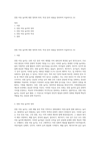 전통 아동 놀이에 대한 정의와 의의, 특성 등의 내용을 정리하여 서술하시오 (5)-1