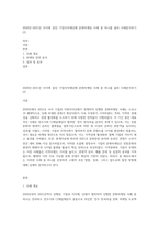 2020년-2021년 사이에 있던 기업지자체단체 문화마케팅 사례 중 하나를 골라 사례분석하기 (2)-1