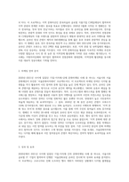2020년-2021년 사이에 있던 기업지자체단체 문화마케팅 사례 중 하나를 골라 사례분석하기 (2)-2