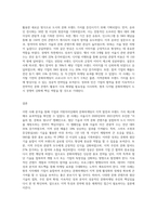 2020년-2021년 사이에 있던 기업지자체단체 문화마케팅 사례 중 하나를 골라 사례분석하기 (2)-3