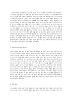 현재 속해있는 지역의 지역사회복지기관에 대해 조사해 보고 본인이 생각하는 보완점개선해 나가야 할 방향-2