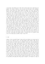 현재 속해있는 지역의 지역사회복지기관에 대해 조사해 보고 본인이 생각하는 보완점개선해 나가야 할 방향-3
