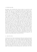 현재 속해있는 지역의 지역사회복지기관에 대해 조사해 보고, 본인이 생각하는 보완점,개선해 나가야할 방향 등을 제시하시오-2