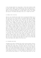현재 속해있는 지역의 지역사회복지기관에 대해 조사해 보고, 본인이 생각하는 보완점,개선해 나가야할 방향 등을 제시하시오-3