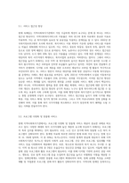 현재 속해있는 지역의 지역사회복지기관에 대해 조사해 보고, 본인이 생각하는 보완점,개선해 나가야할 방향 등을 제시하시오-5