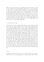 현재 속해있는 지역의 지역사회복지기관에 대해 조사해 보고, 본인이 생각하는 보완점,개선해 나가야할 방향 등을 제시하시오-6