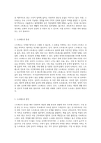 (생활과건강) 스트레스는 인간 삶의 필수적인 요소로서 인간의 삶이 있는 곳에 항상 존재한다 자신의 스트레스 상황과 영향을 인식 (4)-3