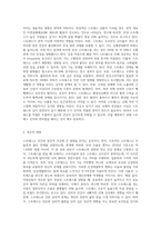 (생활과건강) 스트레스는 인간 삶의 필수적인 요소로서 인간의 삶이 있는 곳에 항상 존재한다 자신의 스트레스 상황과 영향을 인식 (4)-5