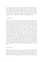 (생활과건강) 스트레스는 인간 삶의 필수적인 요소로서 인간의 삶이 있는 곳에 항상 존재한다 자신의 스트레스 상황과 영향을 인식 (4)-7