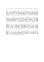 (생활과건강) 스트레스는 인간 삶의 필수적인 요소로서 인간의 삶이 있는 곳에 항상 존재한다 자신의 스트레스 상황과 영향을 인식 (4)-9