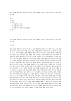 전통가족과 현대가족의 특징을 비교하고, 현대가족에서 나타나는 다양한 문제점 및 해결방안을 서술-1