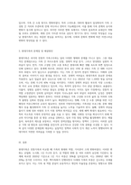 전통가족과 현대가족의 특징을 비교하고, 현대가족에서 나타나는 다양한 문제점 및 해결방안을 서술-3