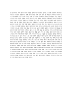 전통가족과 현대가족의 특징을 비교하고, 현대가족에서 나타나는 다양한 문제점 및 해결방안을 서술-4