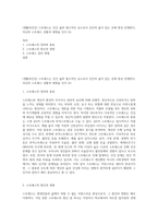 (생활과건강) 스트레스는 인간 삶의 필수적인 요소로서 인간의 삶이 있는 곳에 항상 존재한다 자신의 스트레스 상황과 영향을 인식 (5)-1