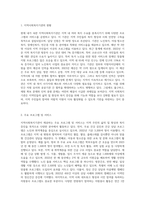 현재 속해있는 지역의 지역사회복지기관에 대해 조사해 보고, 본인이 생각하는 보완점개선해 (1)-2