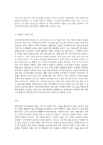 현재 속해있는 지역의 지역사회복지기관에 대해 조사해 보고, 본인이 생각하는 보완점개선해 (1)-3
